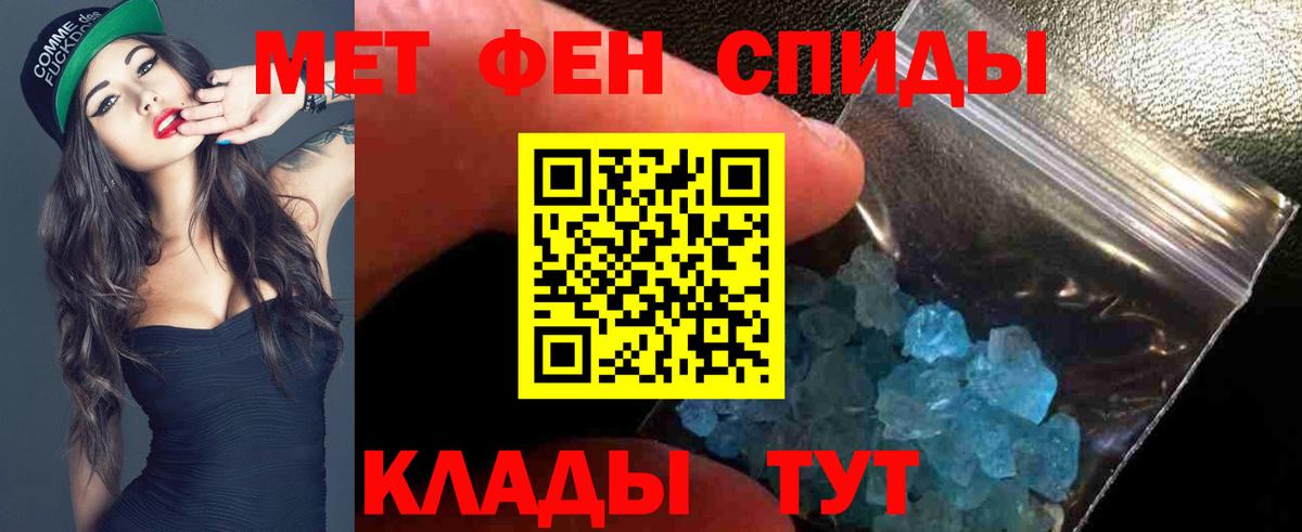 АМФЕТАМИН 97% Владивосток