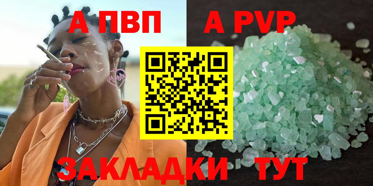 A-PVP мука Владивосток