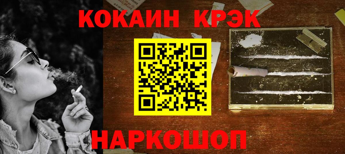 Cocaine 97% Владивосток