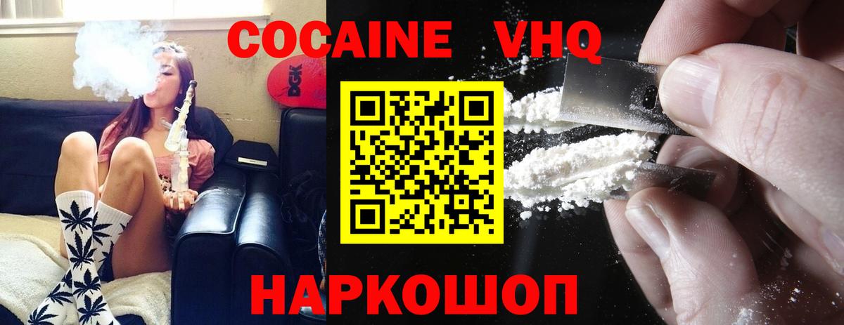 Владивосток  Кокаин Боливия  Вход с VPN 