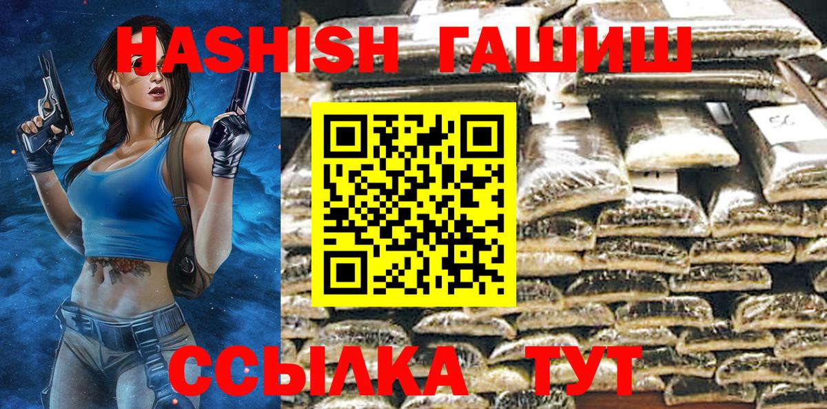 Владивосток  ГАШ VHQ  ГАШ индика сатива  Вход с VPN 