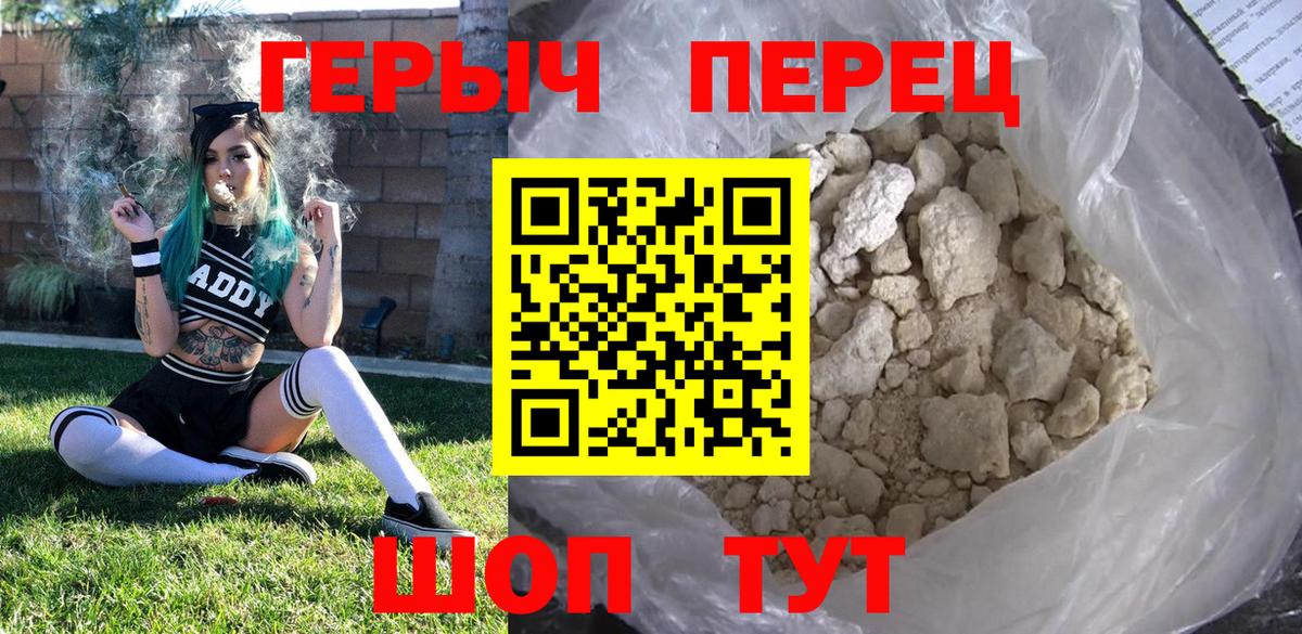 ГЕРОИН VHQ Владивосток