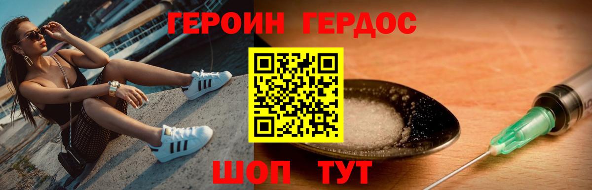Владивосток  Героин белый  Вход с VPN 