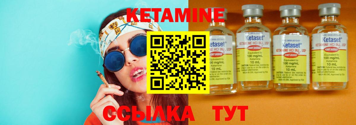 Кетамин VHQ  Вход с VPN  Владивосток 