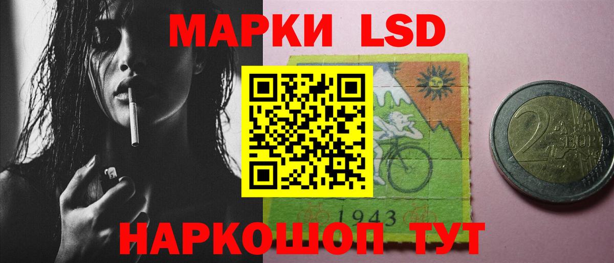 LSD-25 экстази кислота Владивосток
