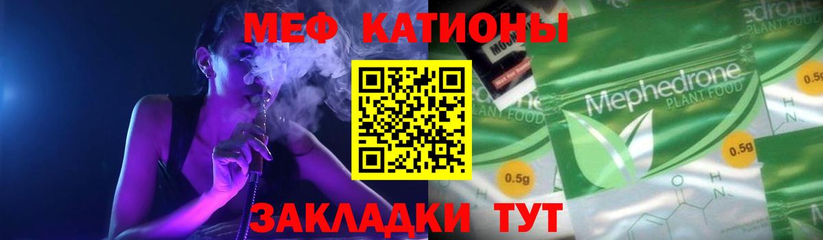 МЯУ-МЯУ кристаллы  MEGA как зайти  Меф  Владивосток  Вход с VPN  МЯУ-МЯУ 4 MMC 