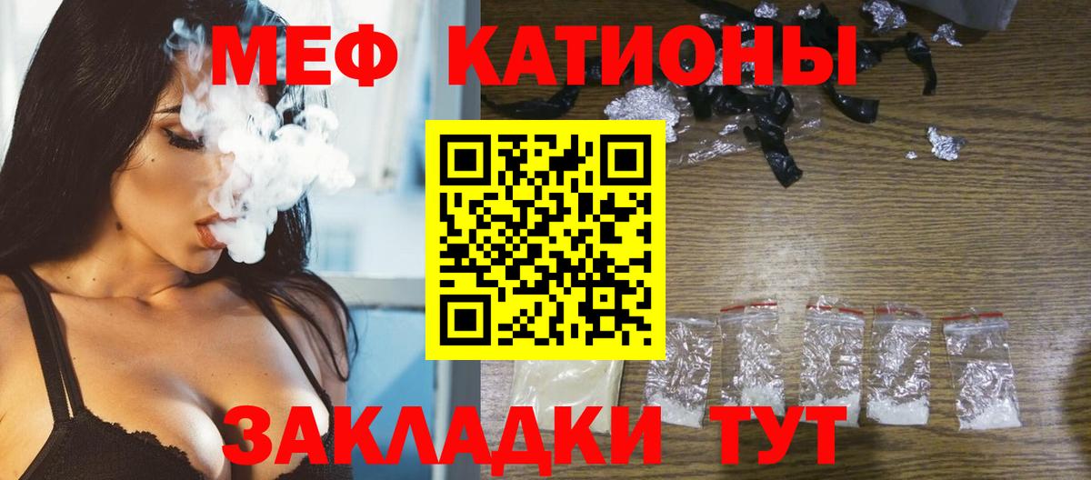 Меф мука Владивосток
