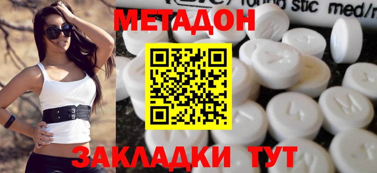 Метадон мёд  Вход с VPN  Владивосток  МЕТАДОН белоснежный 