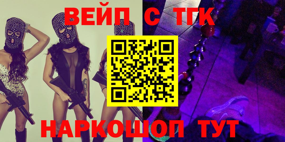 Дистиллят ТГК вейп Владивосток