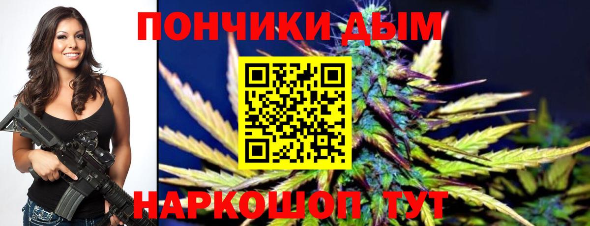 Канабис SATIVA & INDICA Владивосток